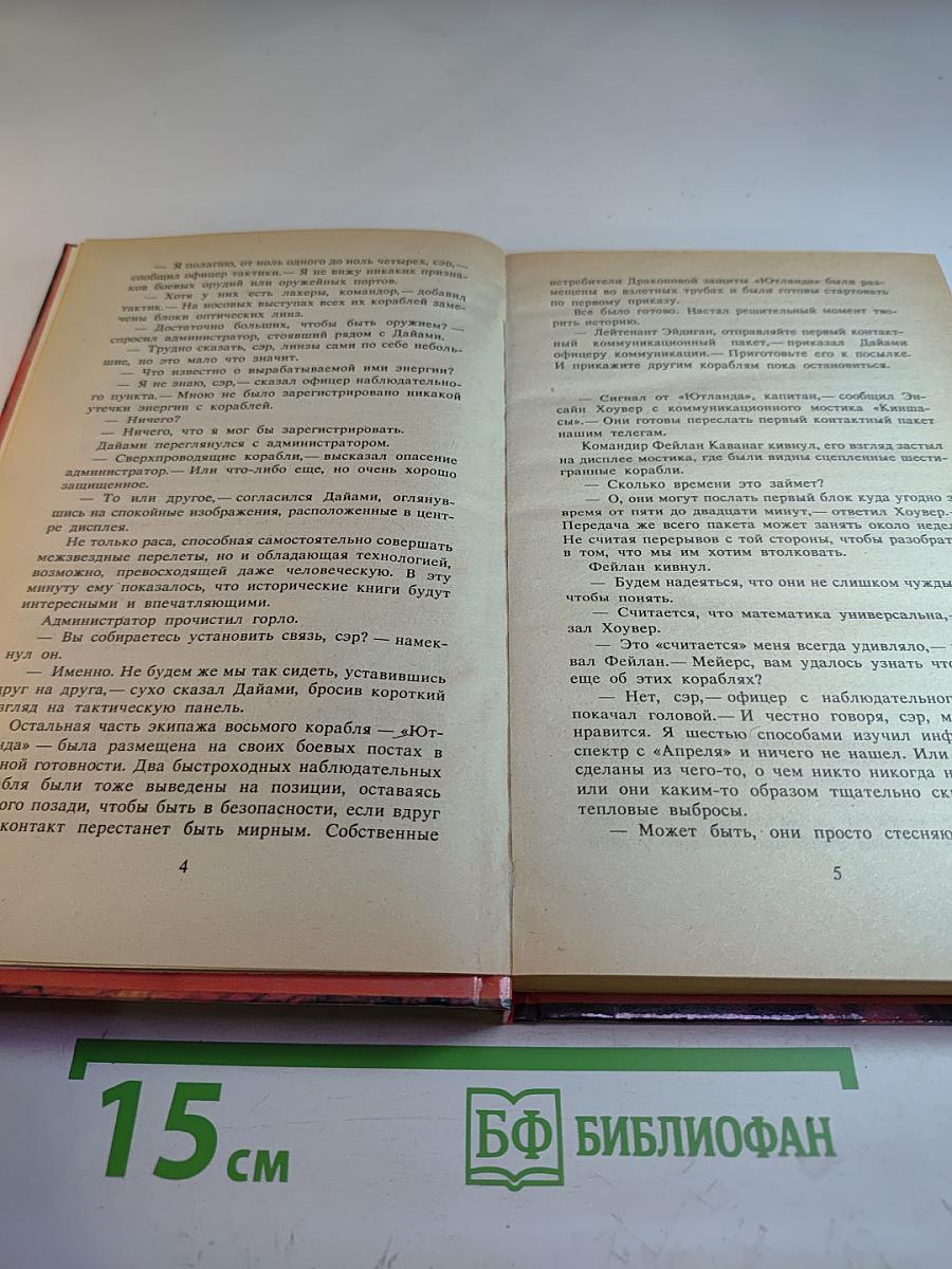 Гордость захватчика