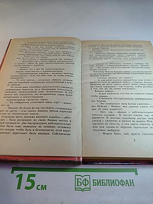 Гордость захватчика