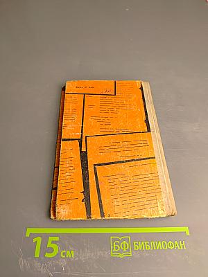 Мертвые говорят...