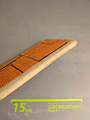 Мертвые говорят...