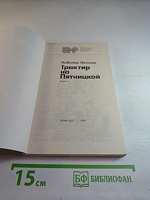 Трактир на Пятницкой