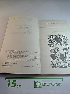 Трактир на Пятницкой