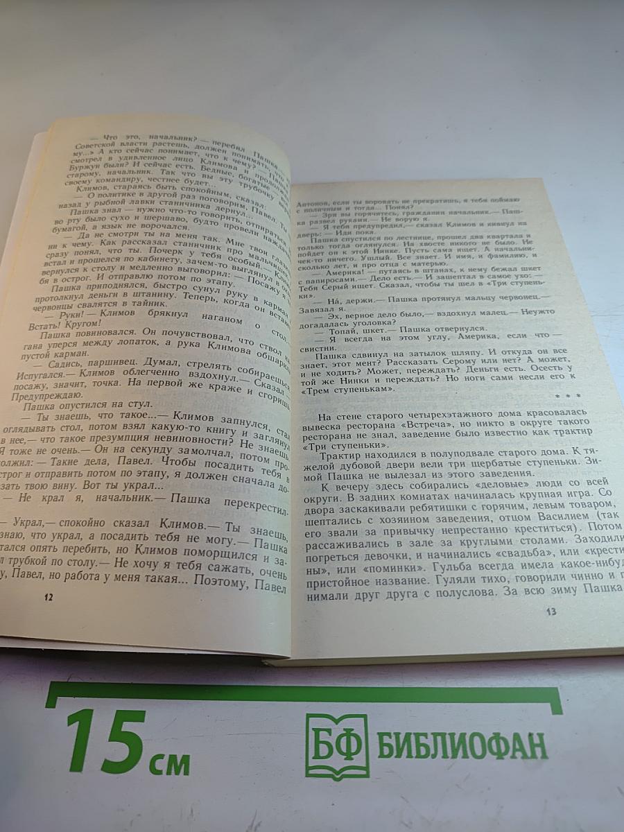 Трактир на Пятницкой