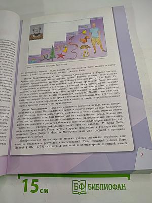 Биология. 11 класс. Учебник. Базовый уровень