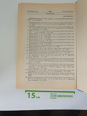 600 устных тем по английскому языку для школьников и поступающих в вузы