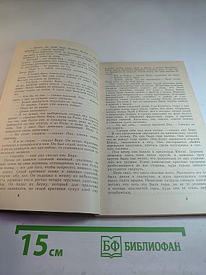 Морской орел