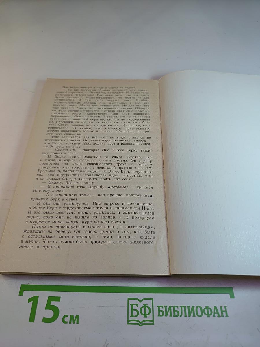 Морской орел