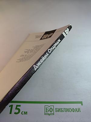 Морской орел