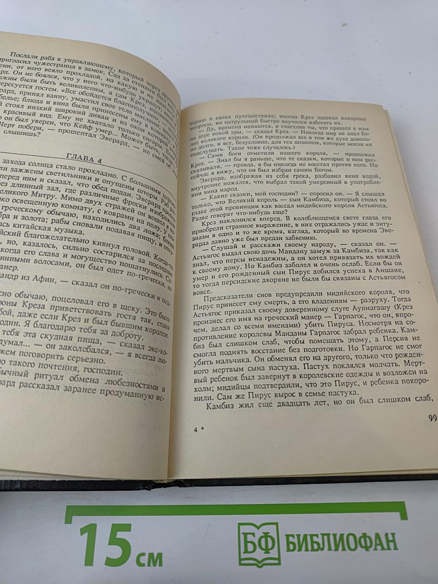 Мифы Вселенной. Патруль Времени. Настанет Время. Восставшие миры