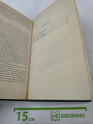 Мифы Вселенной. Патруль Времени. Настанет Время. Восставшие миры