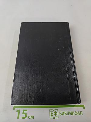 Мифы Вселенной. Патруль Времени. Настанет Время. Восставшие миры