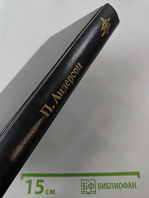 Мифы Вселенной. Патруль Времени. Настанет Время. Восставшие миры