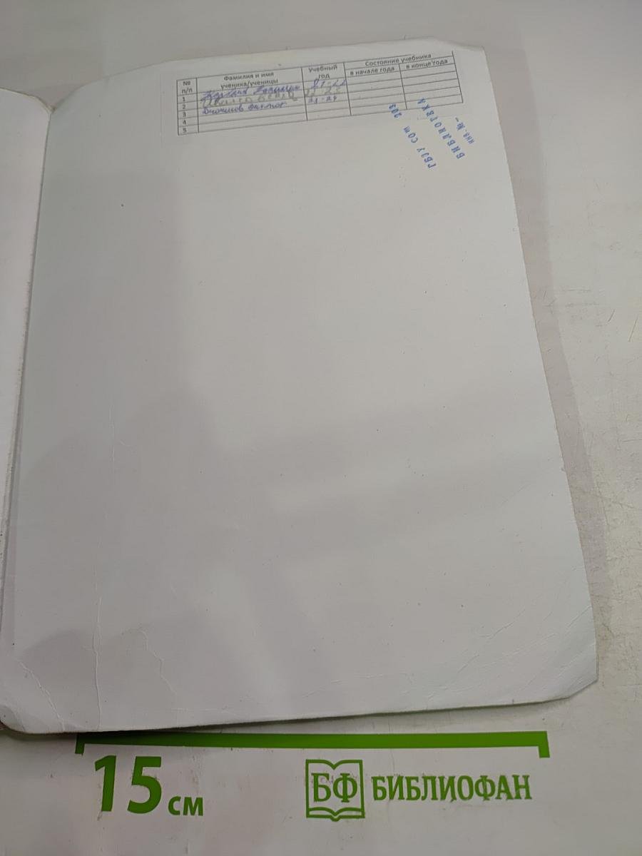 Русский язык 7 класс Часть 1