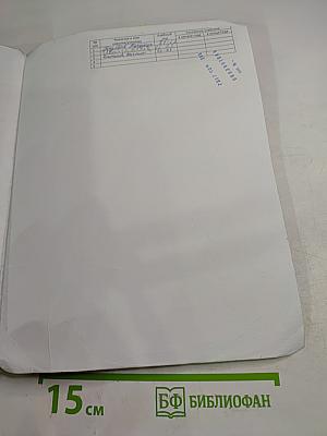 Русский язык 7 класс Часть 1