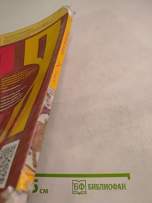 Русский язык 7 класс Часть 1