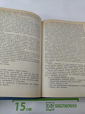 Собрание сочинений в шести томах. Том 5. Пьер и Жан. Сильна как смерть. С левой руки. Бродячая жизнь. Бесполезная красота