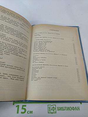 Собрание сочинений в шести томах. Том 5. Пьер и Жан. Сильна как смерть. С левой руки. Бродячая жизнь. Бесполезная красота