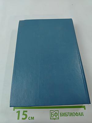 Собрание сочинений в шести томах. Том 5. Пьер и Жан. Сильна как смерть. С левой руки. Бродячая жизнь. Бесполезная красота