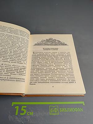 Пушкин и Военная галерея Зимнего дворца