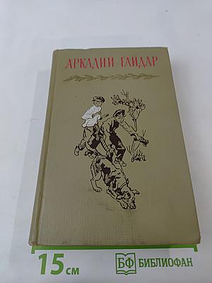 Собрание сочинений. Том IV