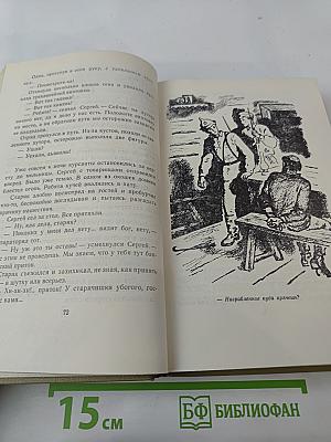 Собрание сочинений. Том IV