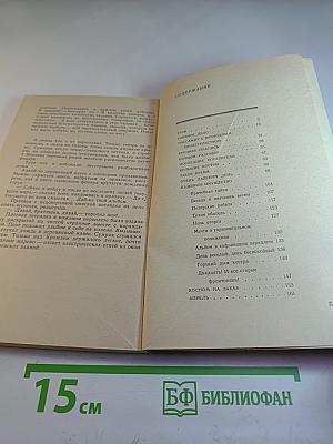 Крепкая подпись