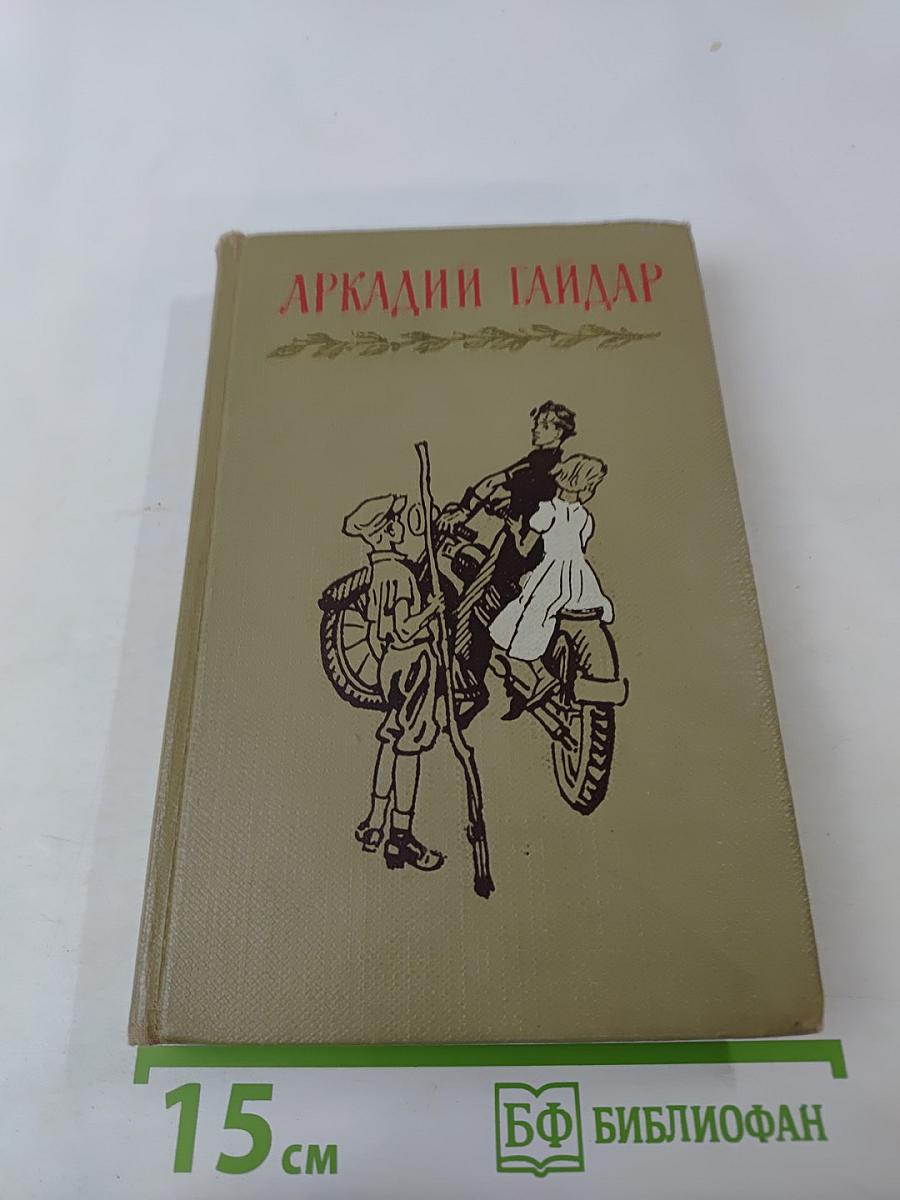 Собрание сочинений. Том III