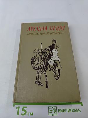 Собрание сочинений. Том III
