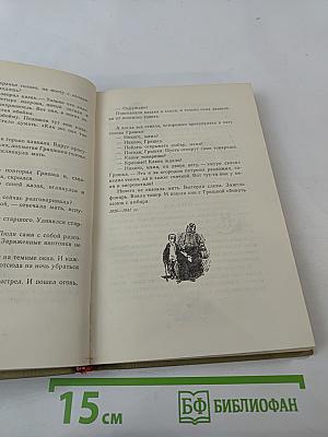 Собрание сочинений. Том III