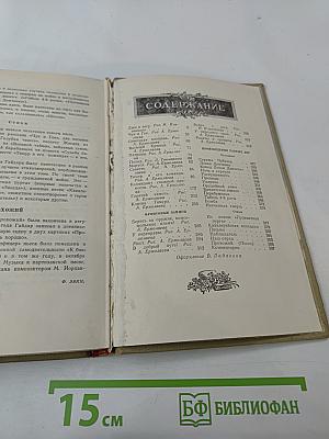 Собрание сочинений. Том III