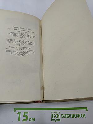 Собрание сочинений. Том III