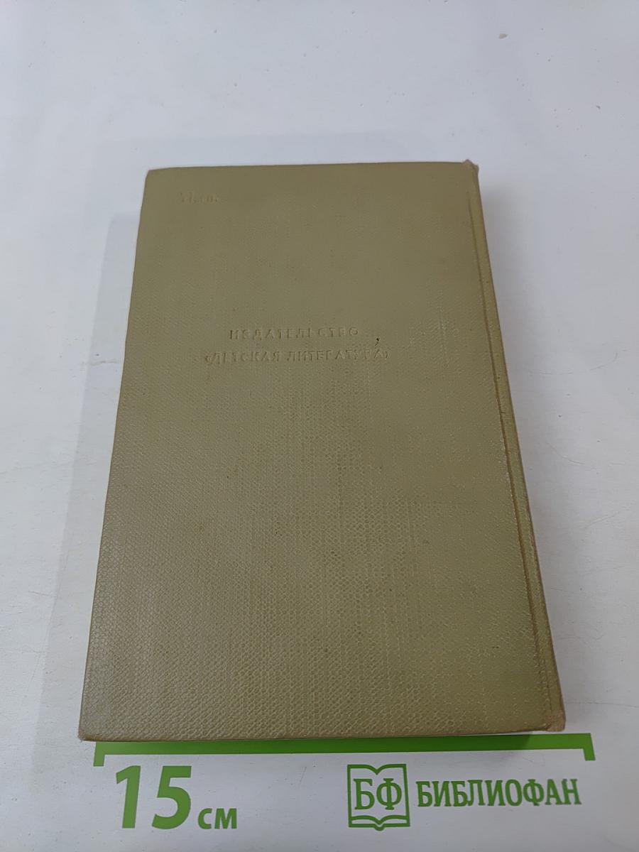 Собрание сочинений. Том III