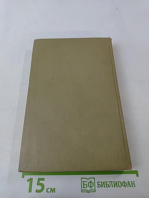 Собрание сочинений. Том III