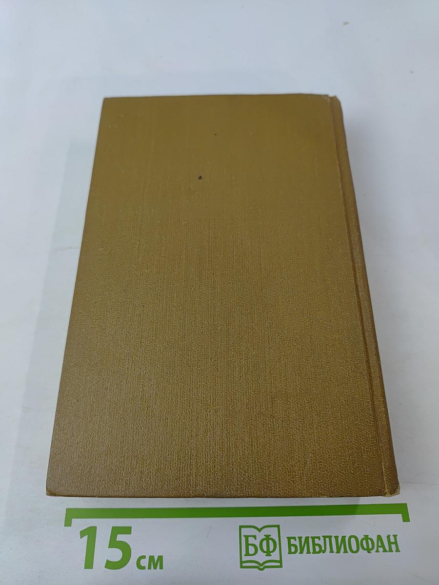 Тихий Дон. Собрание сочинений. Том 5