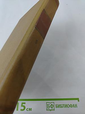 Тихий Дон. Собрание сочинений. Том 5