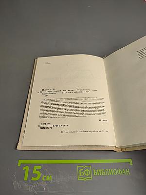 Берег, милый для меня: Пушкинские места Верхневолжья