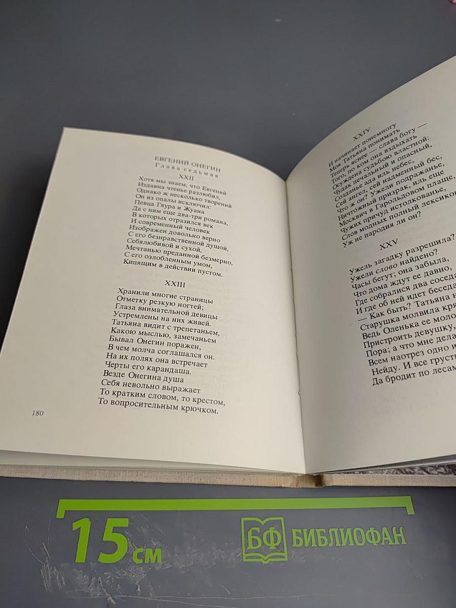 Берег, милый для меня: Пушкинские места Верхневолжья