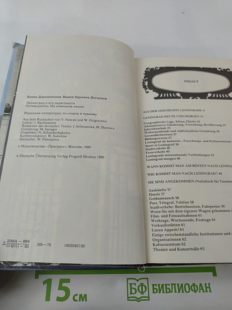 Leningrad und Umgebung