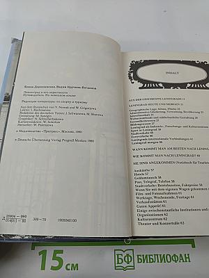 Leningrad und Umgebung