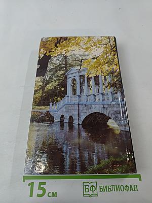 Leningrad und Umgebung