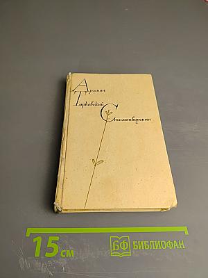 Стихотворения