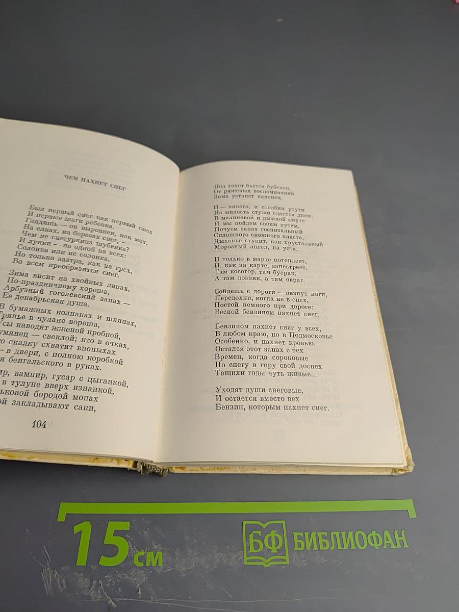 Стихотворения