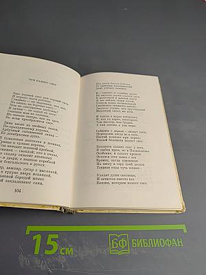 Стихотворения