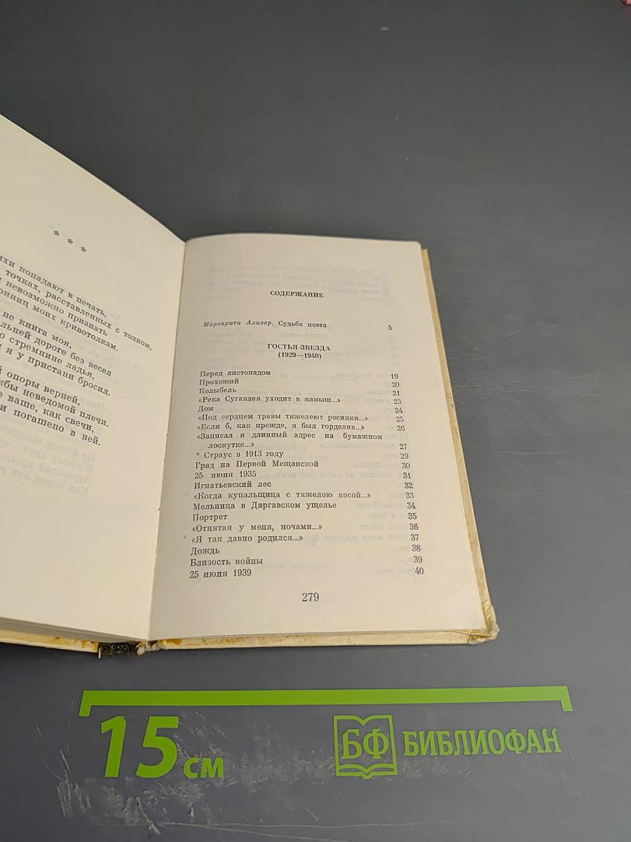 Стихотворения