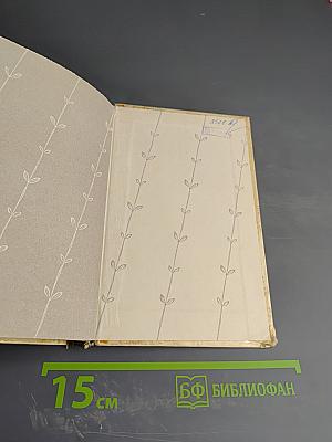 Стихотворения