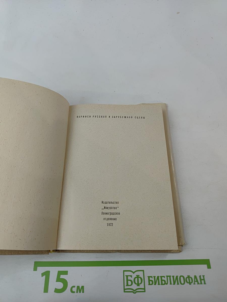 Жизнь актера Павла Васильева