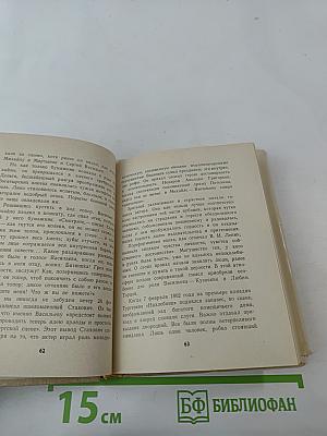 Жизнь актера Павла Васильева