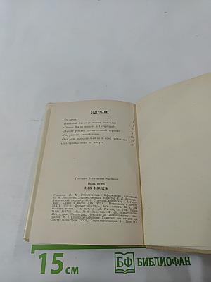 Жизнь актера Павла Васильева