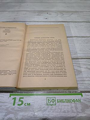 Пьесы