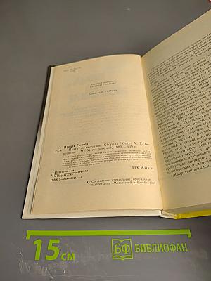 Плата за молчание